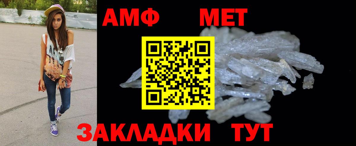 Амфетамин  Амфетамин 97%  площадка официальный сайт  Донецк  Вход с VPN 
