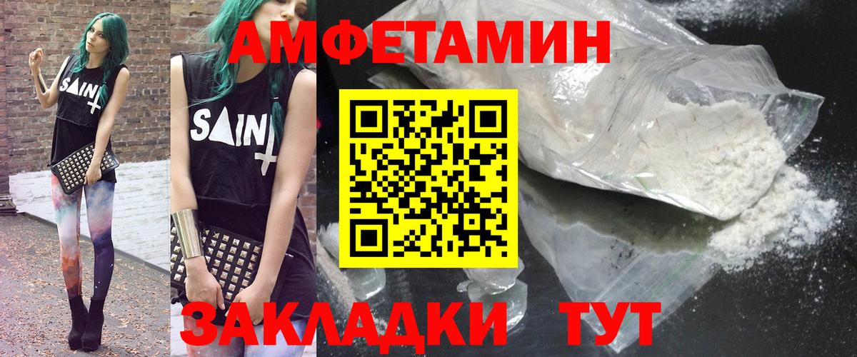 АМФЕТАМИН 98% Донецк