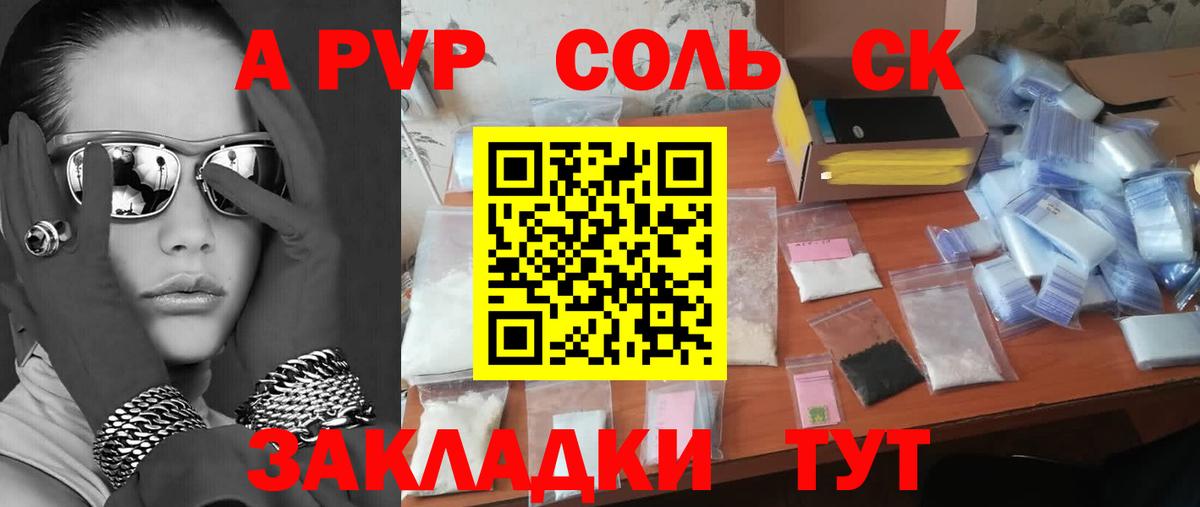 Alpha PVP Crystall Донецк