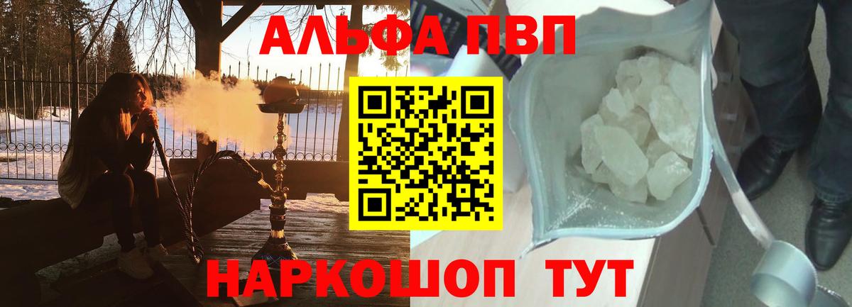 APVP Соль  Вход с VPN  Донецк  закладки  A-PVP VHQ 