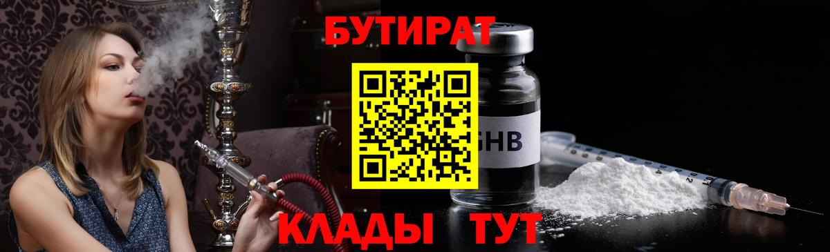 БУТИРАТ оксана Донецк
