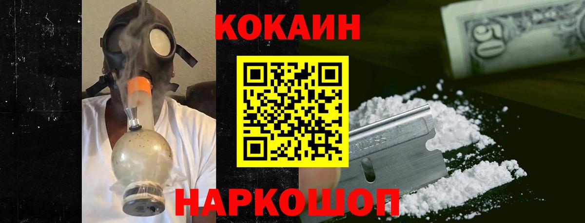 COCAIN Колумбийский Донецк