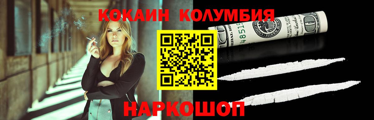 Донецк  Кокаин 97%  Cocaine Перу  купить закладку  Вход с VPN 