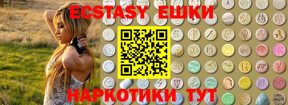 Ecstasy Cube Донецк