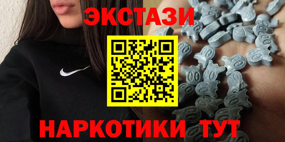 Донецк  ЭКСТАЗИ 250 мг  Вход с VPN  Ecstasy VHQ 