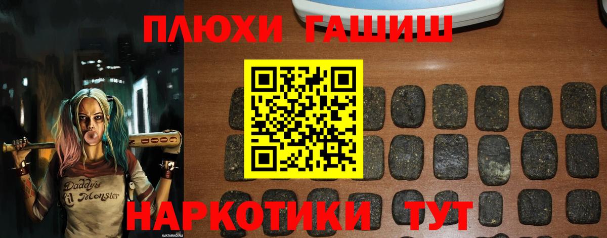Гашиш гашик  Вход с VPN  Донецк  Гашиш Cannabis 