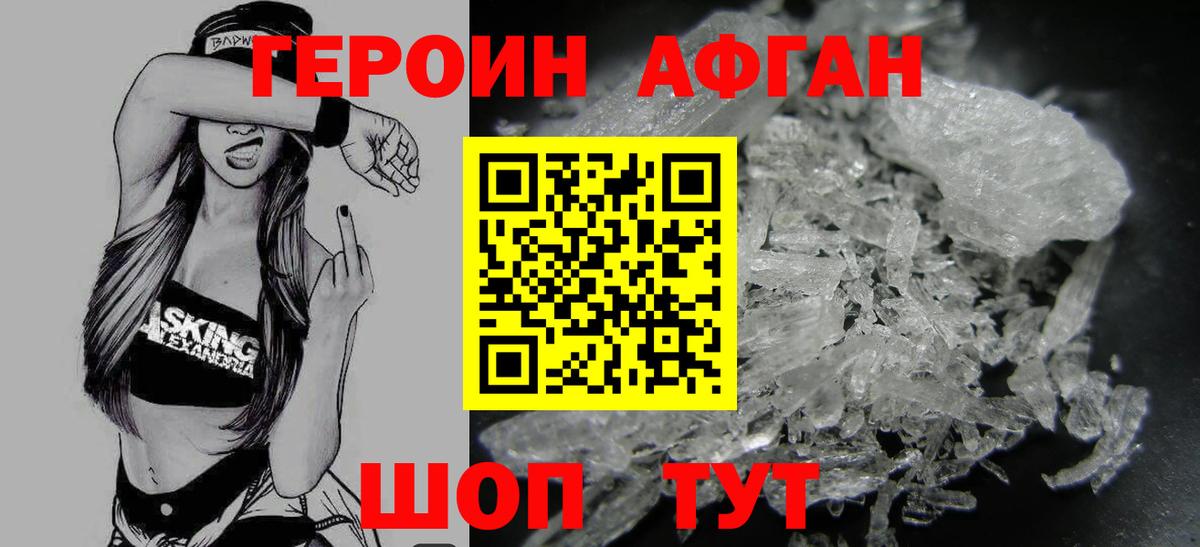 ГЕРОИН  Вход с VPN  Донецк  Героин белый 