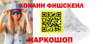 кокаин VHQ Гусиноозёрск