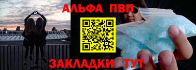альфа пвп VHQ Камень-на-Оби