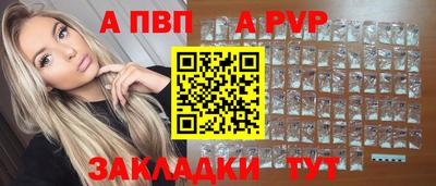 Альфа ПВП Каменск-Шахтинский