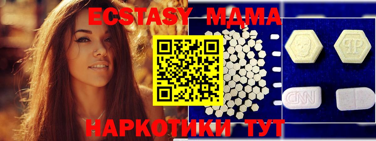 MDMA Molly Донецк