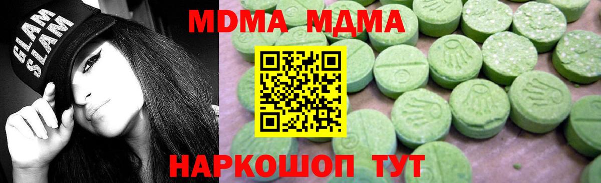 Донецк  МДМА  МДМА VHQ  Вход с VPN  МДМА crystal 