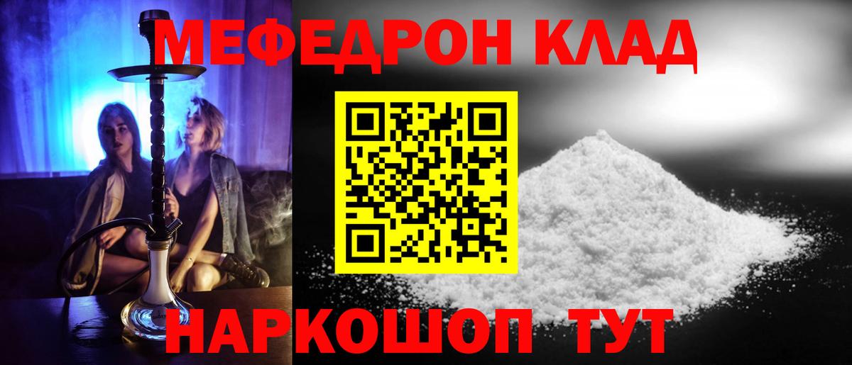 Меф кристаллы Донецк