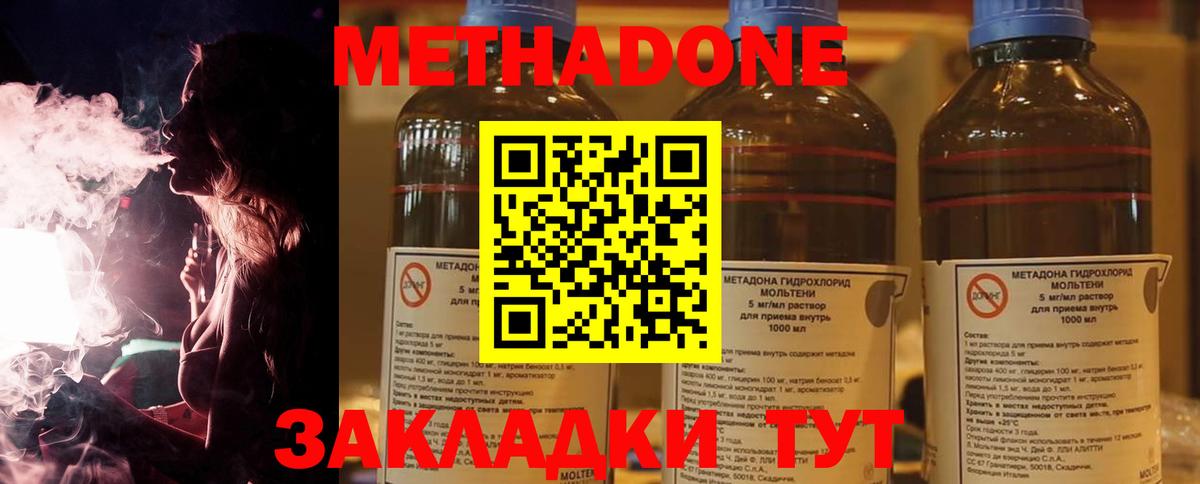 Донецк  Метадон мёд  OMG зеркало  Вход с VPN  МЕТАДОН мёд 