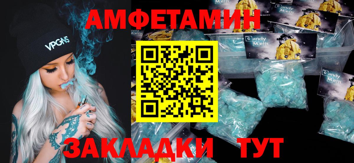 Метамфетамин  Вход с VPN  Донецк  МЕТАМФЕТАМИН кристалл 